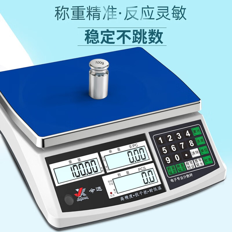 Today's selection (jinxuan) High-precision electronic scale counting scale 1g commercial scale 0.1g electronic scale gram scale industrial point counting scale high endurance 30 kg accuracy 0.1 gram + with weights
