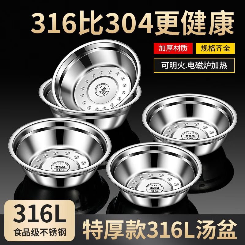 Hongyu 316L stainless steel basin set vegetable basin household oil basin kitchen egg and noodle soup basin 16cm single piece thickened 316 stainless steel