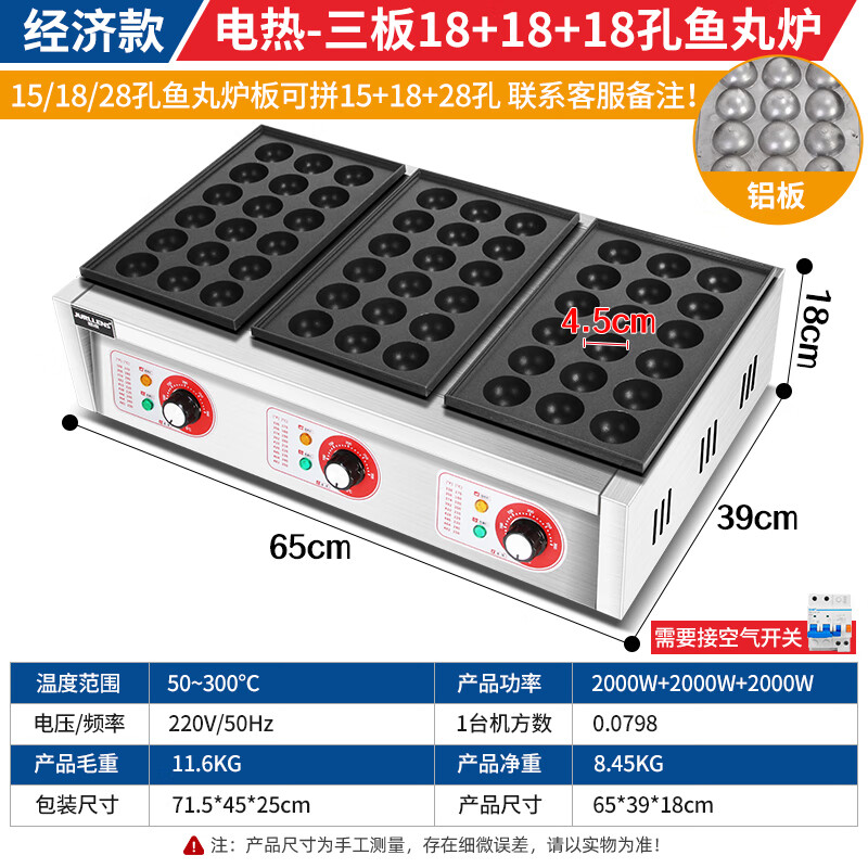 Junling octopus grill machine electric three-plate octopus dumpling machine commercial stall gas electric heating oyster egg grill machine pot gas fish ball stove octopus grill machine electric three-plate 54 octopus dumpling special-gift-aluminum plate