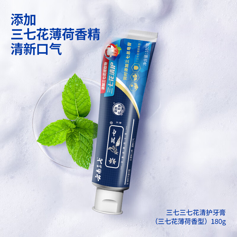 Panax notoginseng special effect gum protection toothpaste Yunnan Panax notoginseng clearing fire reduces gum problems whitening and refreshing breath 180g*1 stick