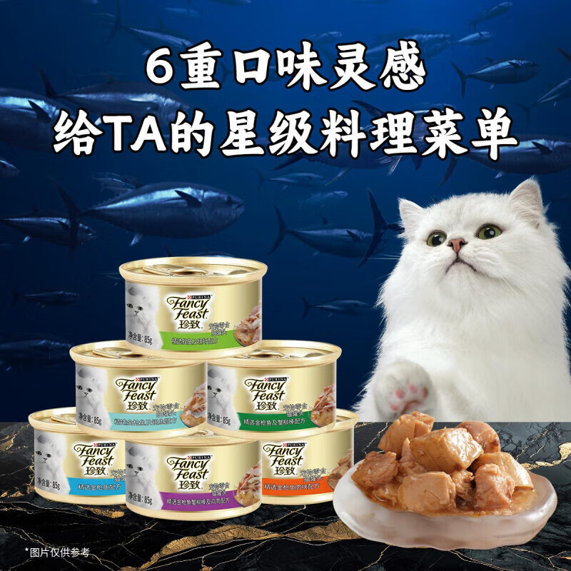 Zhenzhi Cat Canned Cat Snacks Nutritional Original Thai Imported Cat Wet Food Can 85g Mixed Flavor Gift Box Comprehensive Gift Box 85g*24 Cans