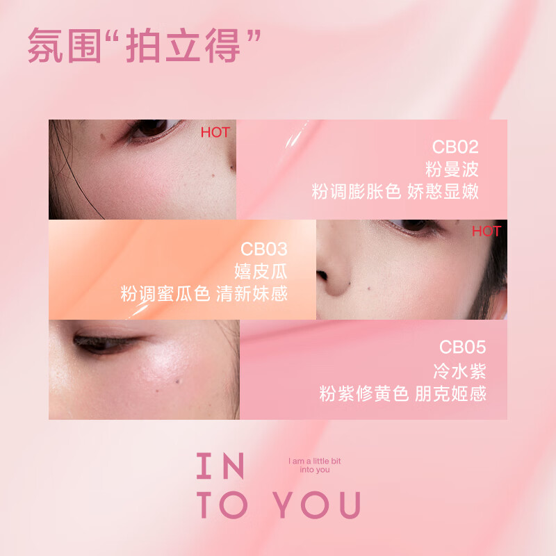 INTO YOU Cushion Blush Cream Highlighting Concealer Brightening Moisturizing Birthday Gift New Year Gift for Girls CB01