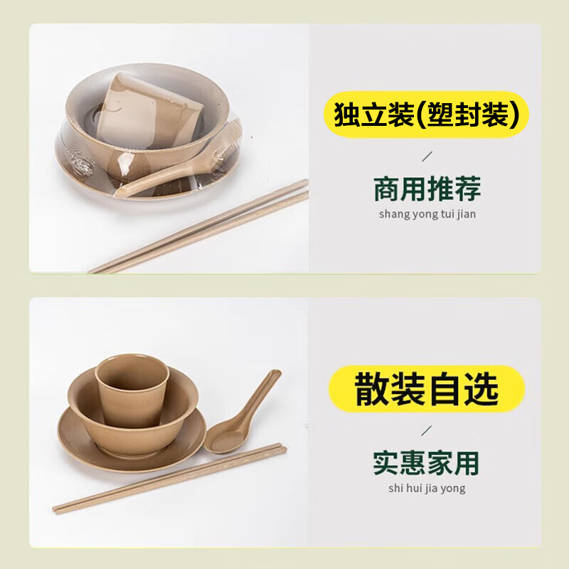 Shen Fu Disposable Tableware Set, Biodegradable Tableware Four-piece Set, Tableware, Cups, Spoons, Bone Dishes, Home Thickened, Rice Husk Original Color (Bowls, Cups, Dishes, Spoons), Individually Packed, 50 Sets, 4-Piece Set