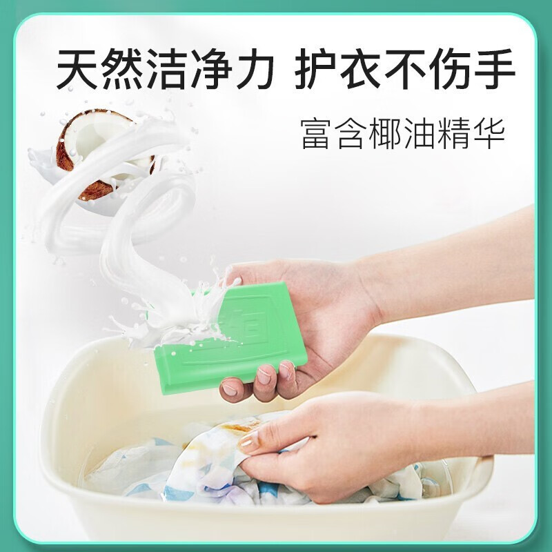 Liby plant laundry soap large block anti-bacterial underwear soap soap transparent soap long-lasting fragrance does not hurt the hands wash and care in one plant flower valley fragrance 232g*2 pieces