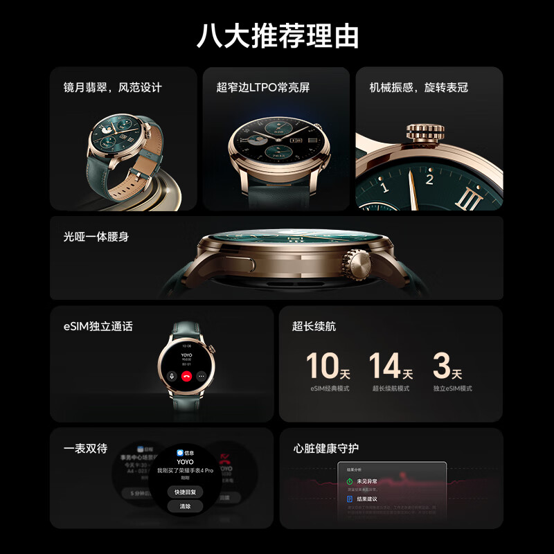 Honor Watch 4Pro, state subsidy, black, ultra-narrow bezels, always-on screen, 10-day eSIM ultra-long battery life, heart rate and blood oxygen monitoring, Flying Spur Competition, gift for boyfriend