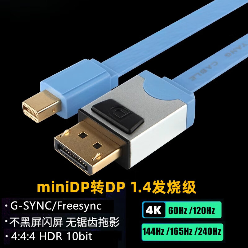 CYK thunderbolt to dp cable minidp1.4 e-sports screen 144/240hz 4K display notebook cable sky blue 3M