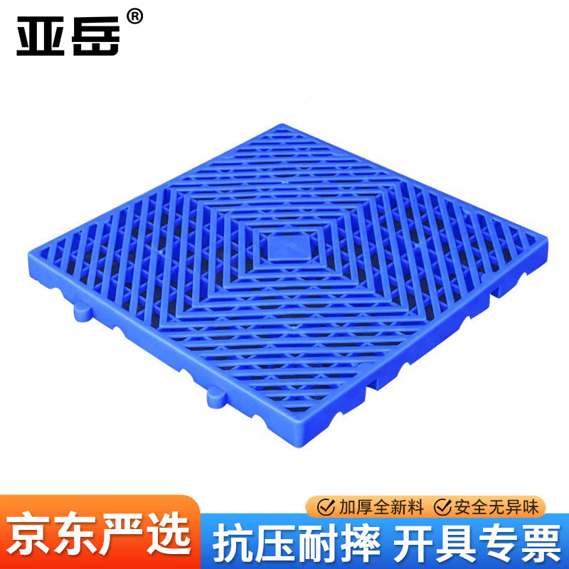 Yayue thickened plastic pallet moisture-proof board pad warehouse board warehouse waterproof board can be spliced cargo pallet plastic pallet YTP-22 twill type 400*400*30mm