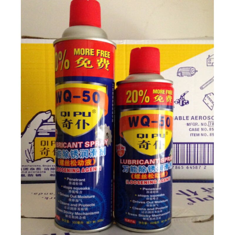 Qipu Rust Remover Metal Strong Anti-rust Agent Spray Screw Loose Agent Rust Remover Strong Rust Loose Agent YBC Type Rust Removal Lubricant 200ml
