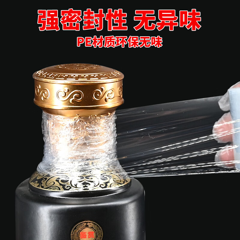 Wine bottle sealing film sealing film wine jar old wine anti-leakage film anti-evaporation bottle mouth wrapping film take-out packaging film 8cm wide white wine sealing film 200 meters/roll