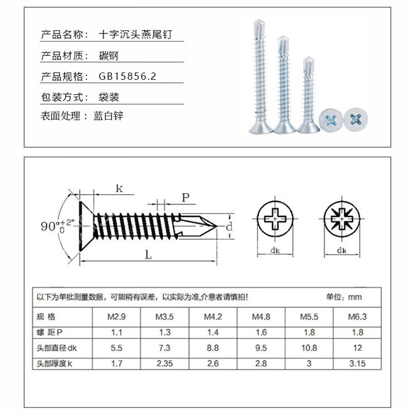 Hasdick blue and white zinc cross recessed countersunk head drill tail screw GB15856.2 dovetail nail ST4.2*16 (200 pieces)