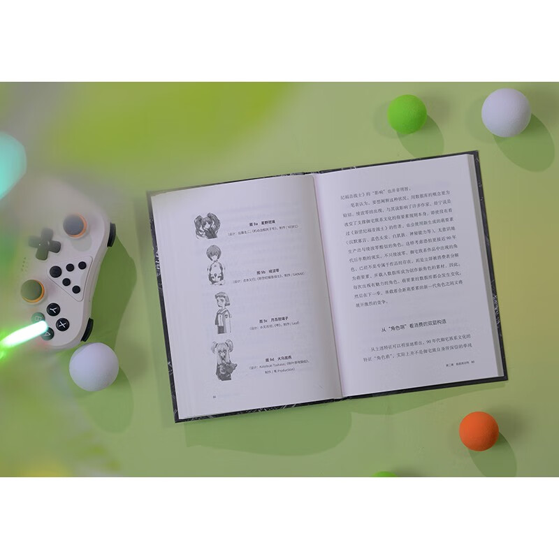 Animalized postmodernity: Analysis of consumer society from the perspective of otakus (the famous work of a new generation of Japanese thinkers and controversial wizard Hiroaki Azuma, a fundamental classic in subculture studies, recommended by Dai Jinhua, Luo Gang, and Jiang Yuhui)