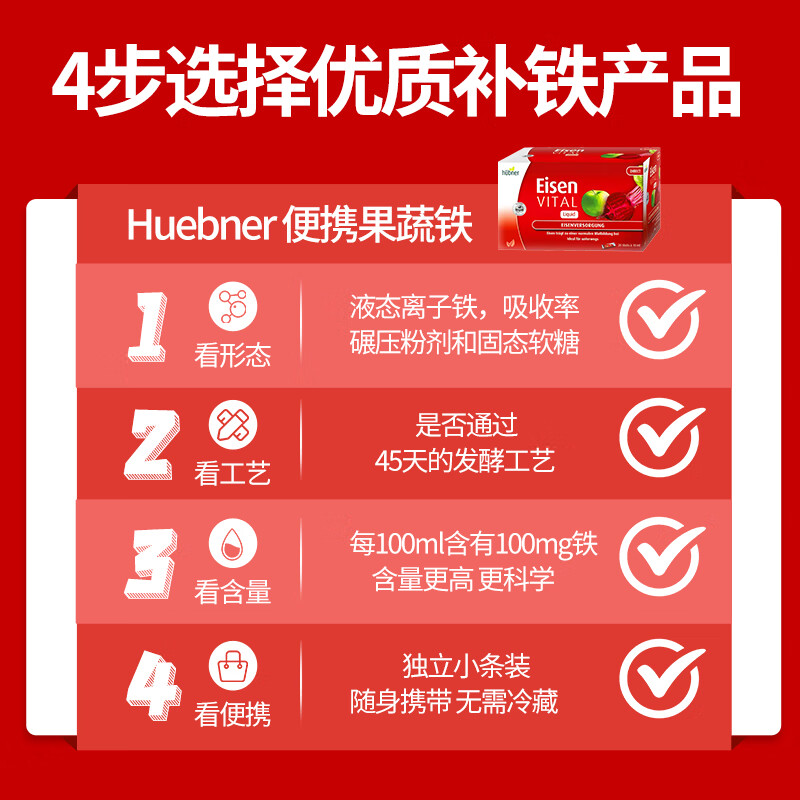 Huebner Eisen Iron Element Portable 2 Boxes Pregnant Women Iron Supplement VCVB Red Iron Oral Liquid Imported from Germany