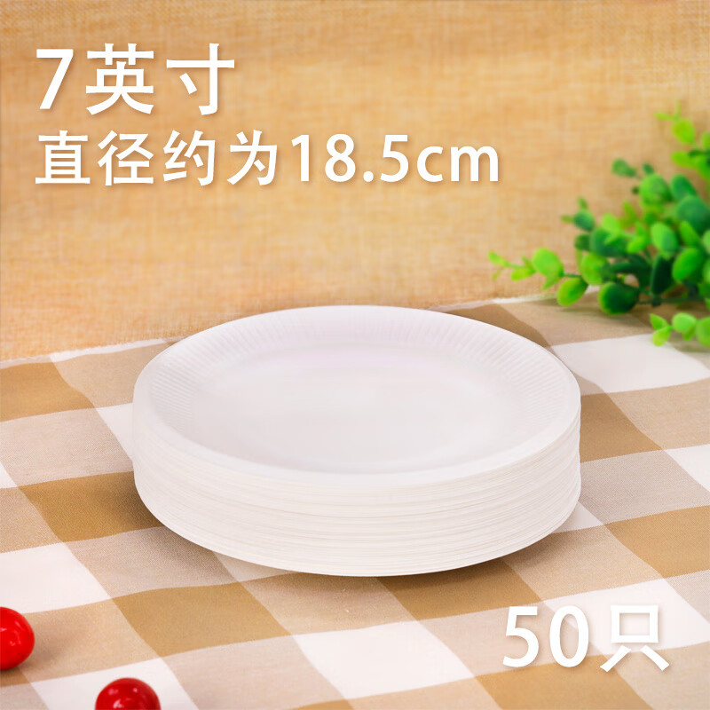 Changyin disposable paper plates wholesale handmade painting plates 50-inch paper plates BBQ paper plates 7 inches (about 18.5cm)