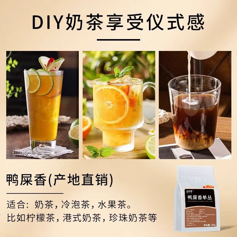 Weixiaofu Duck Shit Fragrance Phoenix Dancong Tea 500g Milk Tea Shop Special Authentic Hand-beaten Lemon Tea Dancong Oolong Tea Syrup 2 bags total 500g Highly Fragrant Duck Shit Fragrance