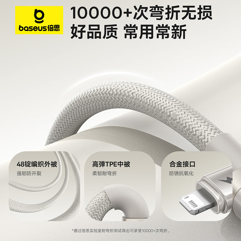 Baseus Apple data cable Type-C charging cable PD fast charging 20W titanium alloy charging cable is suitable for iPhone14/13/12Pro Max/XR/Xs/11/8 mobile phones