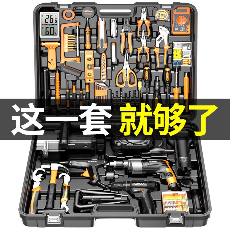 Komax Tool Box Full Set Impact Drill Hand Electric Drill Electric Hand Tool Set Household Hardware Set Electrician Woodworking Repair God of War Set