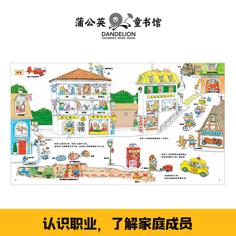 Skerry's Golden Children's Book Puzzle Classic (100th Anniversary Edition, 4 volumes in total) (original Skerry's Golden Children's Book Volume 1)