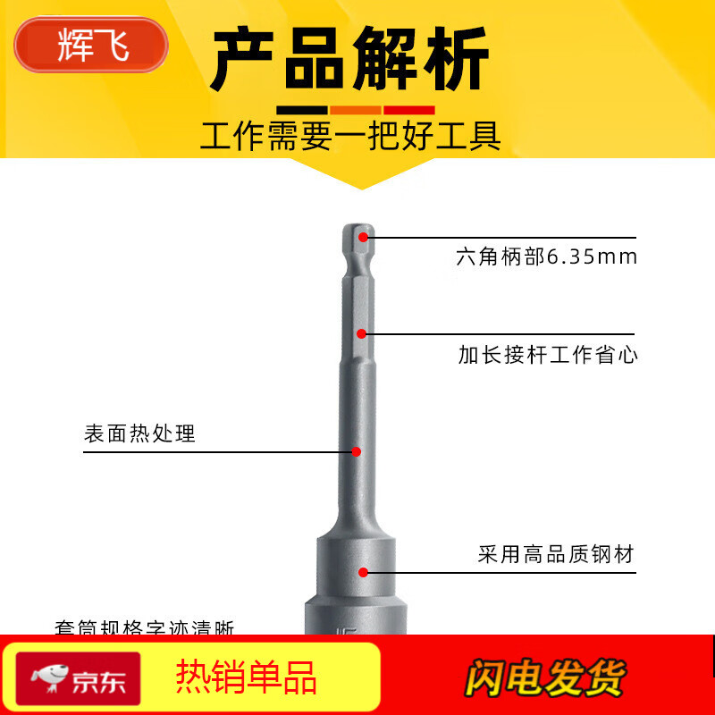 Rongbei inner hexagonal socket strong magnetic extended type wind cannon wind batch screwdriver electric wrench long socket head 8*100mm (2 pieces)