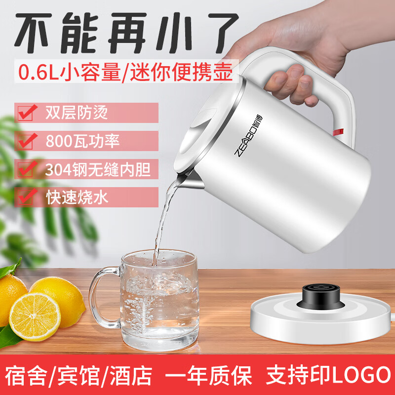 Small power kettle 800w mini portable electric kettle 0.6L small capacity small power 800W travel kettle Zhibo 0.6 liter fashion black 800 watt 0.6L