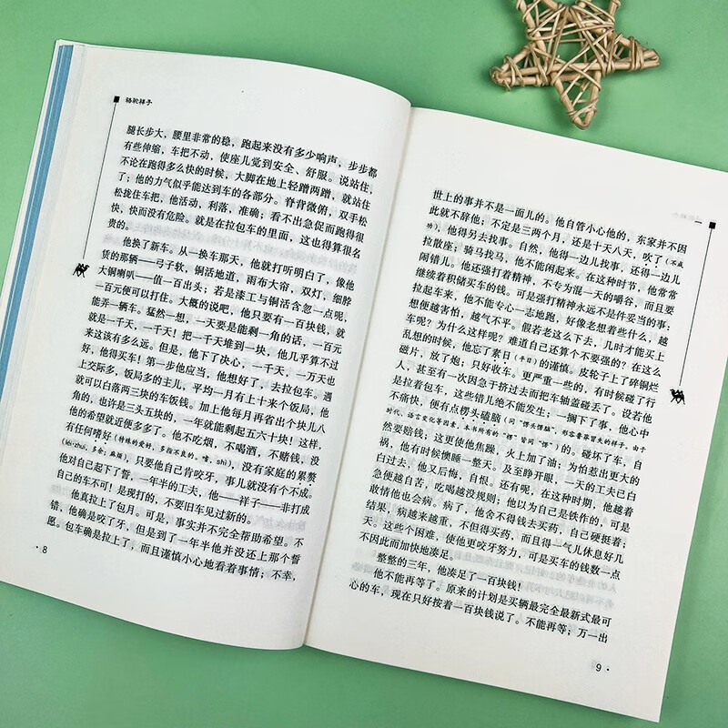 Luotuo Xiangzi, complete book without deletions, recommended reading for seventh grade students, extracurricular reading books for primary and secondary schools, barrier-free reading, review of everything with exercises for seventh grade students