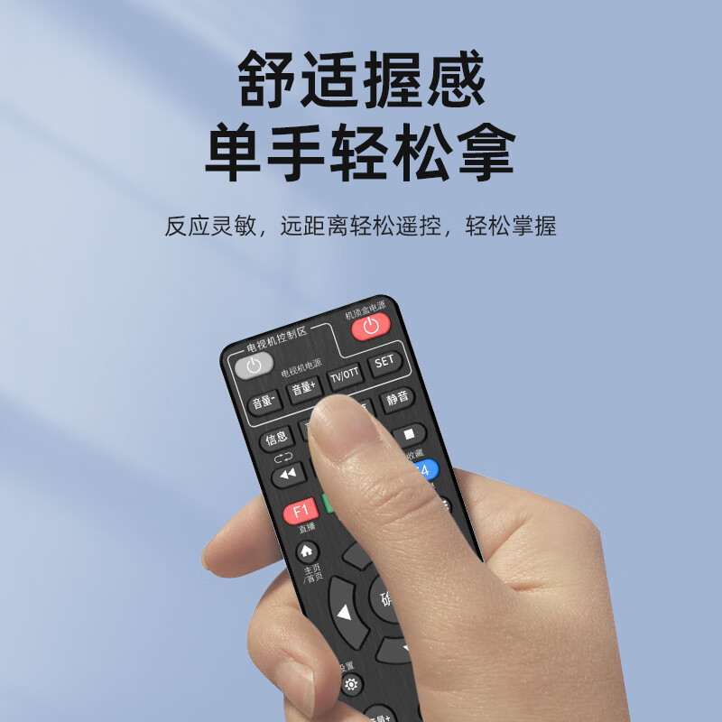 Jiangwutong set-top box universal remote control is suitable for China Telecom and Unicom mobile set-top box universal remote control
