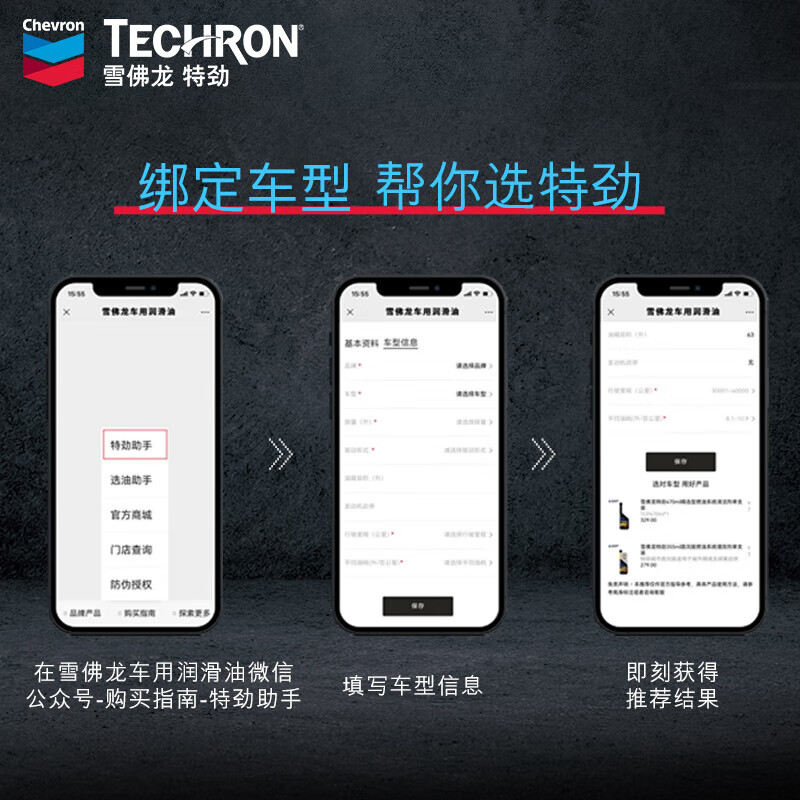 Chevron Tejin TCP additive 355ml 2 bottles fuel treasure to remove carbon deposits original liquid imported car cleaner