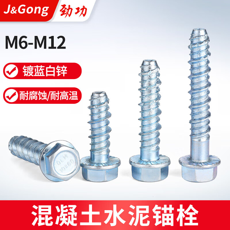 JINGGONG external hexagonal flange concrete self-tapping anchor cement self-cutting screw wall self-drilling expansion nail M6M8M10M12 6*50-7.5 full thread (10 pcs)