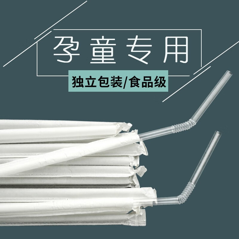 Jijia straws disposable individually packaged maternity and child baby bendable soy milk beverage coffee food grade straws individually packaged bag 300 pieces