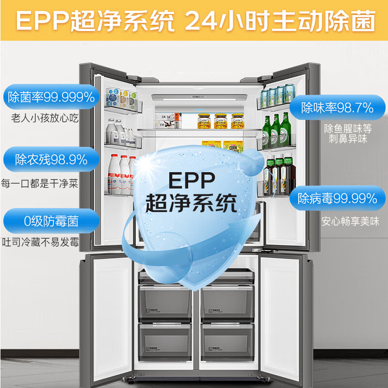 Haier refrigerator top equipped with 659 liter household double-door cross-door four-door full-space freshness preservation first-class energy efficiency air-cooled frost-free ultra-large capacity dual-frequency energy-saving refrigerator with 15% national subsidy full-space freshness preservation technology + color crystal tempered panel + EPP ultra-clean system