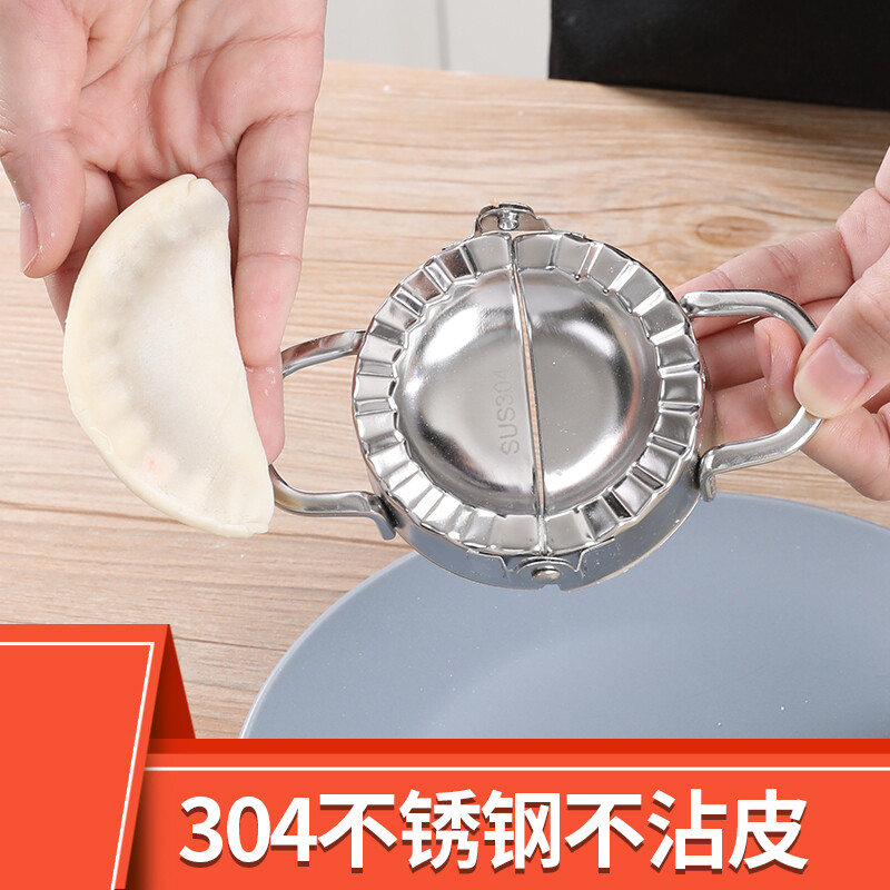 Xinchushi 304 stainless steel dumpling making tool, dumpling maker, household food-grade handmade dumpling clamp, dumpling mold, small dumpling clamp (standard dumpling wrapper)