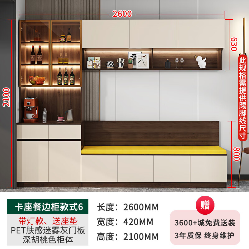After the hustle and bustle light luxury card seat sideboard all-in-one cabinet wall-mounted multi-functional home restaurant storage cabinet wine cabinet tea cabinet 8G120 style 6 (with light, free seat cushion) 2600