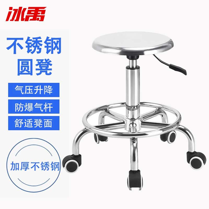 Bingyu BYA-575 stainless steel round stool, operating room rotating air pressure stool, laboratory work lift stool (thickened iron feet) 25-tube wheel, customized