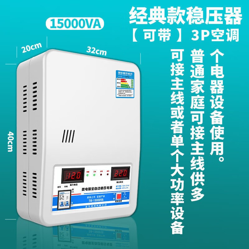 Huangdian air conditioner voltage regulator fully automatic 220v household high power voltage regulator low voltage voltage controller 15000w powered model can be equipped with 3P air conditioner