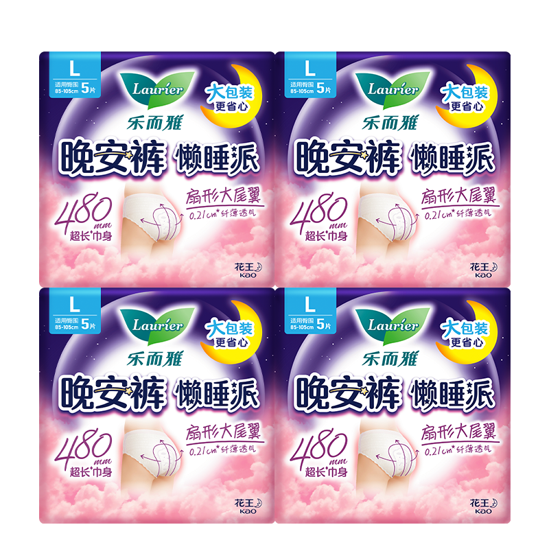 Leerya Kao Lazy Sleeping Party Good Night Pants L Size Combination 20 Pieces Good Night Pants Pants Type Sanitary Napkins Jingdong Self-operated