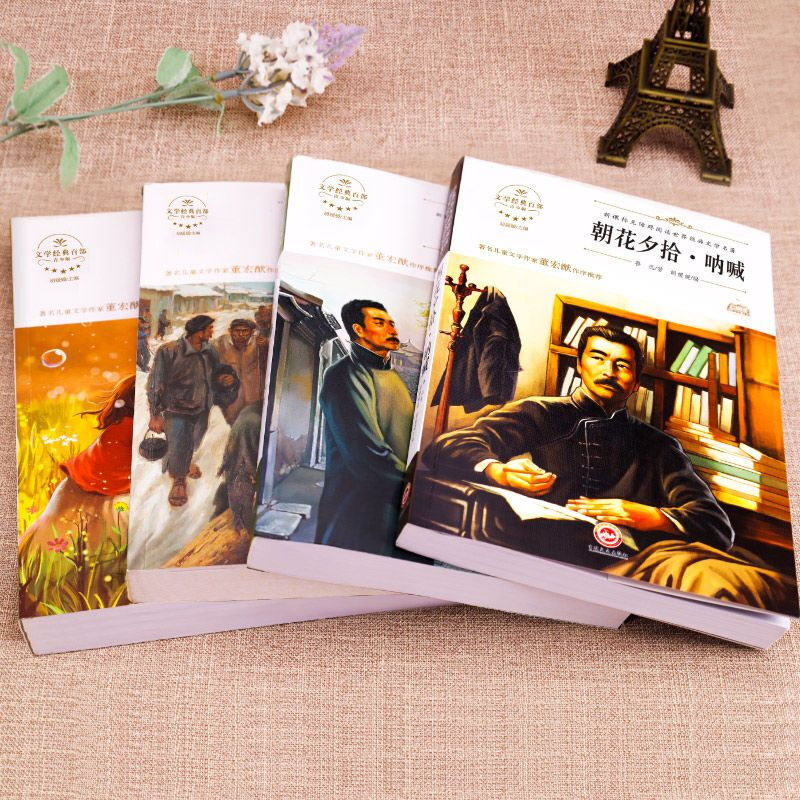 Lu Xun's hometown original genuine sixth grade extracurricular book reading single book hometown