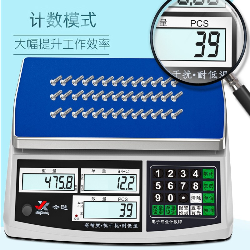 Today's selection (jinxuan) High-precision electronic scale counting scale 1g commercial scale 0.1g electronic scale gram scale industrial point counting scale high endurance 30 kg accuracy 0.1 gram + with weights