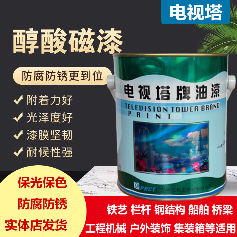 TV Tower brand ship special paint alkyd hull paint deck paint waterproof and rust-proof metal paint C43-31 ship gray hull paint 3kg