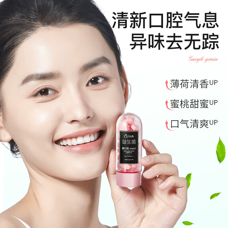 LUHA probiotic solid toothpaste mouthwash granules, fresh breath, oral cleaning, orthodontic, lazy person portable travel package