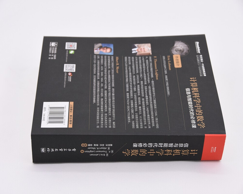 Mathematics in Computer Science: A Compulsory Course in the Information and Intelligence Era (Produced by Bowen Viewpoint)