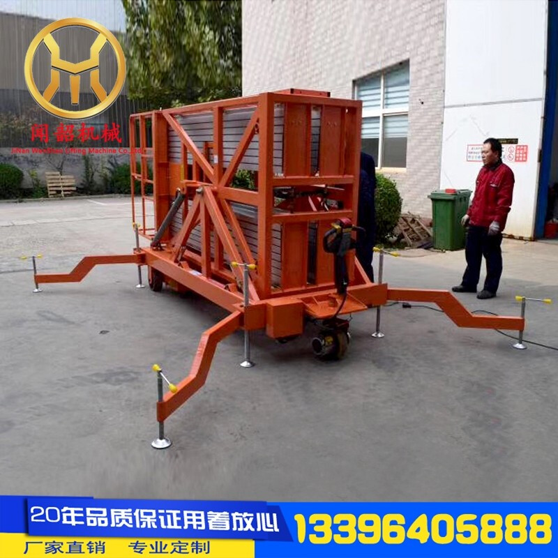 Xinwenshao aluminum alloy lift aerial work platform mobile electric single column double column small hydraulic lifting platform six columns rise 26 meters and load 200KG
