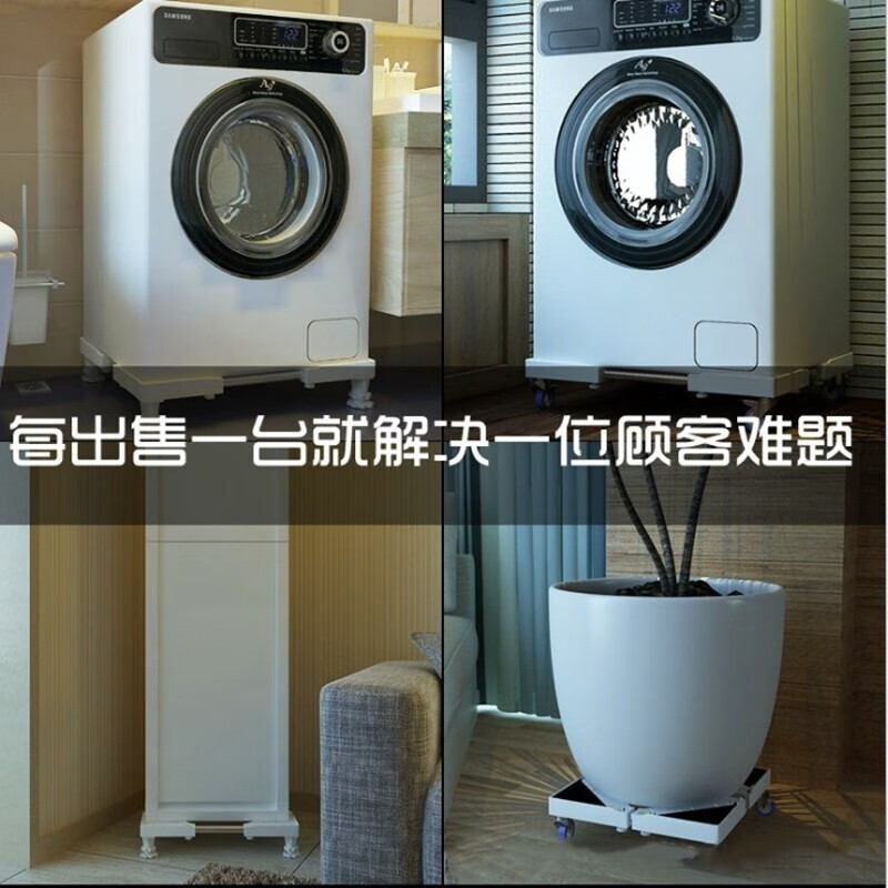 Huashiden Washing Machine Base Pulsator Drum Washing Machine Heightened Universal Mobile Rack Anti-slip Anti-vibration Foot Pads Refrigerator Base Rack Height Bracket Universal Upgraded 8 Suction Cup Feet