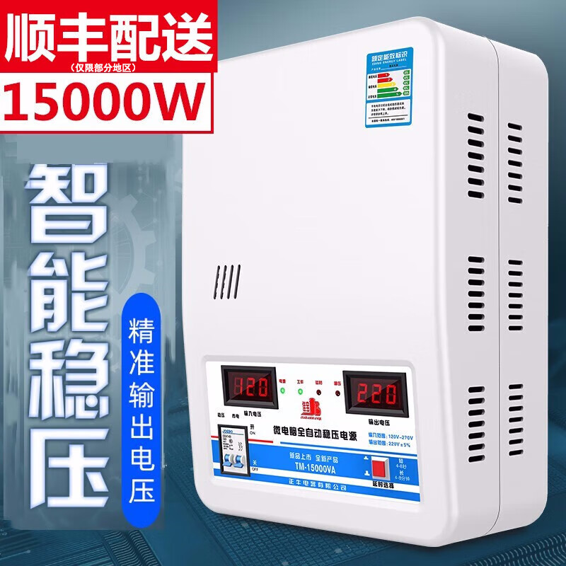 Jiabao Zhengniu voltage regulator 220V fully automatic household 15000W high power low voltage air conditioning voltage regulator 15kw 6800W with wall mount