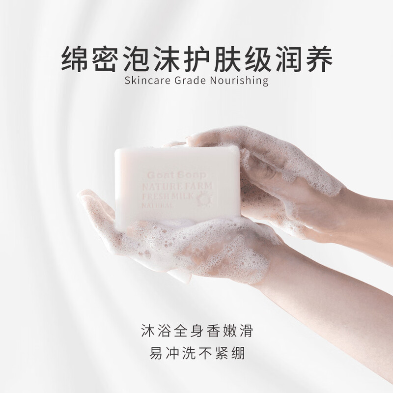 Swimming soap sea salt mite removal goat milk soap face and bath soap men and women soap to remove oil, dirt and mud 200g