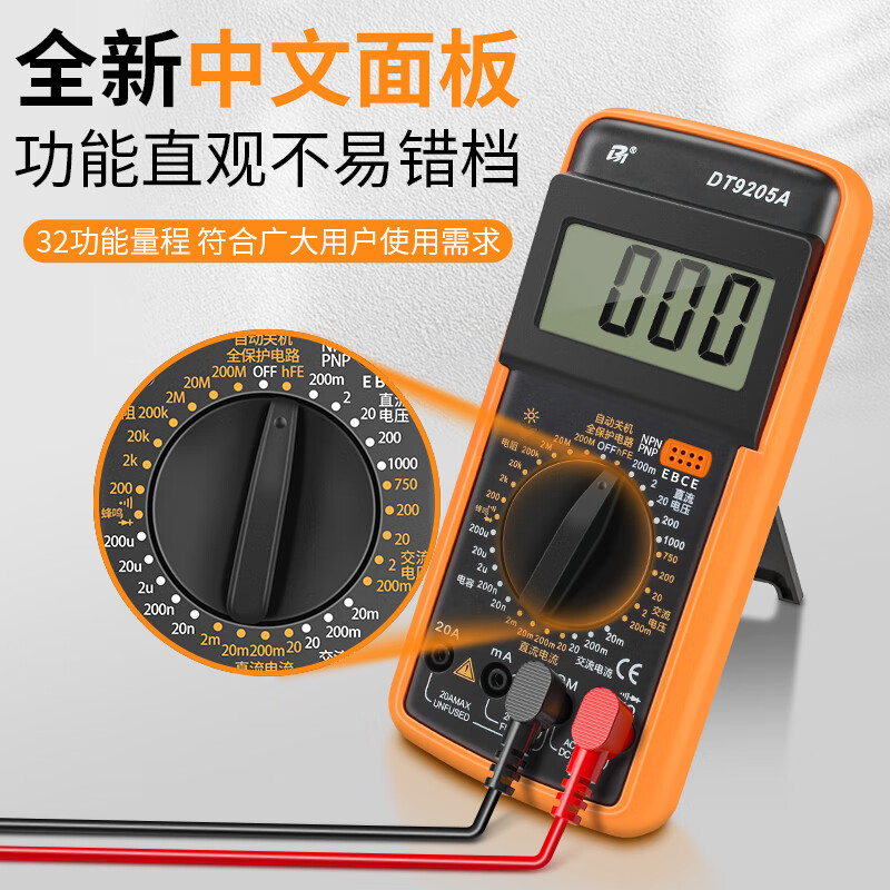 HB high-precision digital multimeter, anti-burn multimeter, electrician’s special smart repair portable AC and DC DT9205, standard configuration + special tip pens + storage bag + spare battery