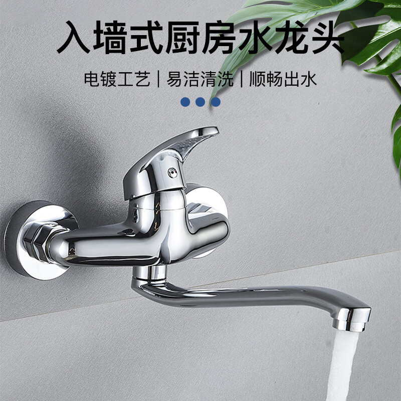 KEGOO in-wall kitchen faucet hot and cold rotatable vegetable basin sink laundry pool mixing valve brass K220711