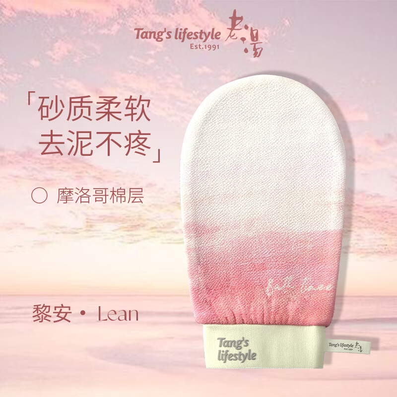Laotang bath towel for women, strong mud rub, high quality bath towel, no harm to the skin, back rub artifact bath towel, Li An - double layer model, California Sunset