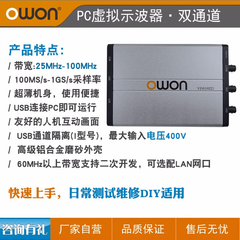 Owon Lilip PC virtual oscilloscope dual-channel USB channel isolation VDS1022(I)/2062/3102 VDS1022 25M bandwidth