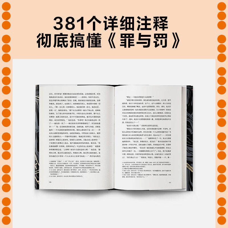 Crime and Punishment (Only 