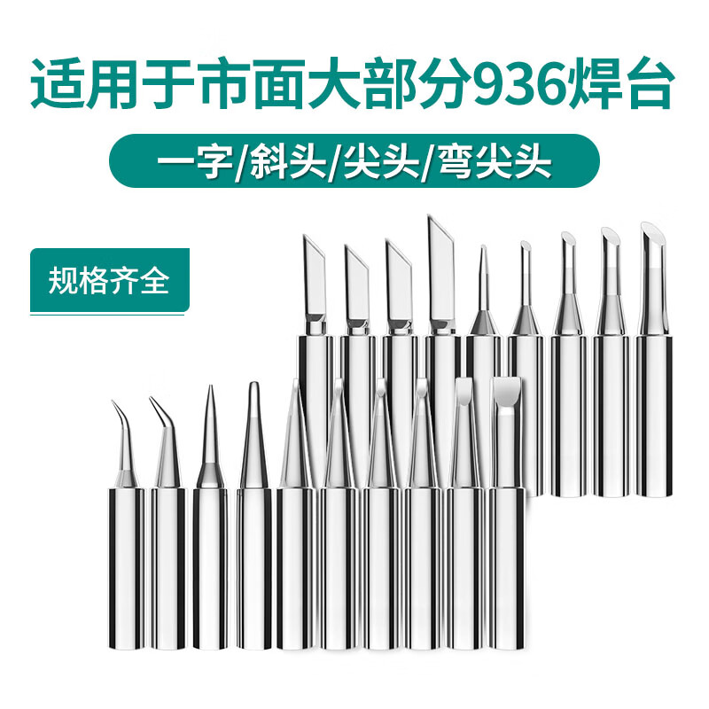 Anlixin Anlixin soldering iron tip tip 936 series soldering station universal Luo iron tip welding tool inner thermoelectric welding tip 1.5K tip (thin tip)