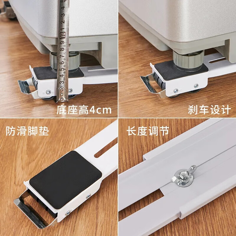 Universal washing machine base for lunar exploration, mobile refrigerator bracket, drum pulsator, heightening shock-proof bracket, ultra-low storage rack foot pad, upgraded one-way, white pair, double row 24 wheels